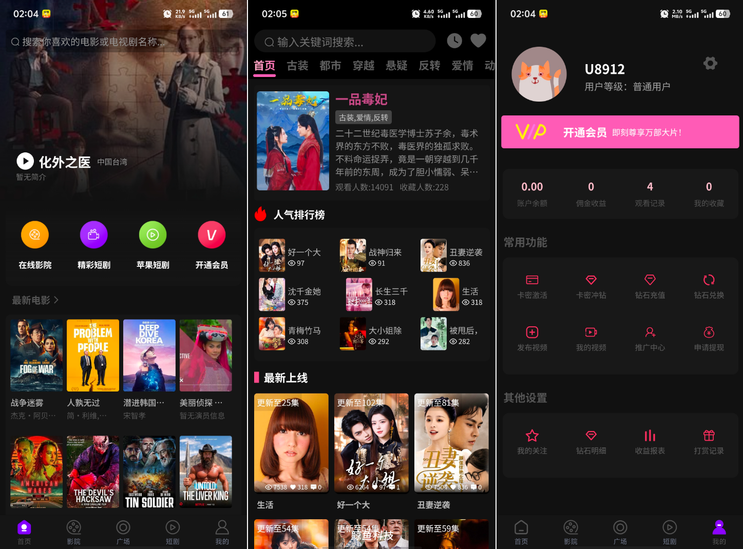 APP，网页h5，ios三端影视系统源码后端苹果CMS，搭建教程-Moon站